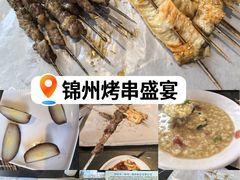 -锦州御烧烤(人民街店)