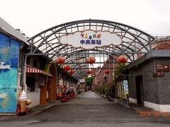 -云间粮仓