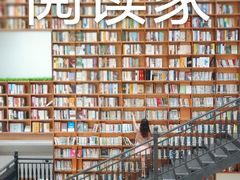 -阅读家(南海天河城店)