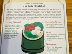 -中村藤吉(本店)