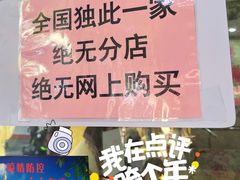 -杨招娣糕点(装驾桥巷店)