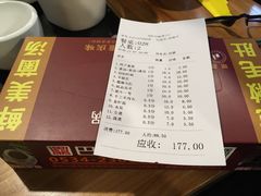 账单-巴鼎火锅(大学路店)
