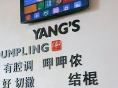 -小杨生煎(香港名都店)