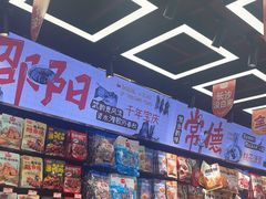-黑色经典臭豆腐·湖南特产(坡子街特产局店)