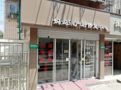 -妈妈乐专业无痛催乳满月发汗分娩体验(东川路总店)