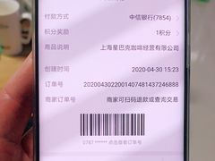 -星巴克(嘉定中信泰富万达广场店)