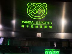 -PANDA电竞中心(天街店)