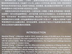 -张学良旧居陈列馆(大帅府)