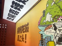-柳喜辣·烧烤酒局(跃进总店)