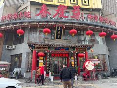 -春发芽葫芦头(科技二路旗舰店)