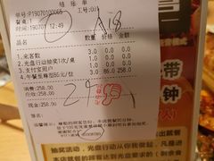 账单-圣火营自助烤肉(南京东路店)