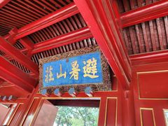 -承德避暑山庄景区