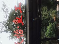 -天怡·鱼工厂(梅溪湖店)