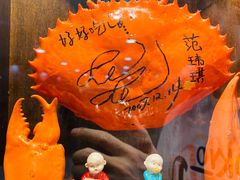 -龙海鲜螃蟹王(宏茂桥店)