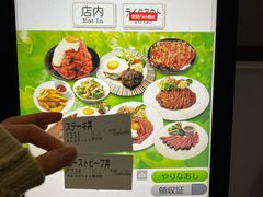 -Red Rock(原宿店)
