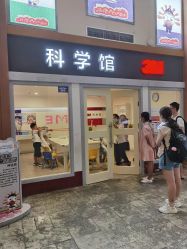 -成都星期8小镇(江宁南路店)