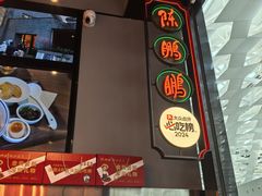 -陈鹏鹏潮汕菜(宝安机场T3航站楼店)