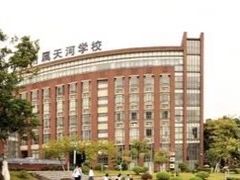 -广州天省实验学校