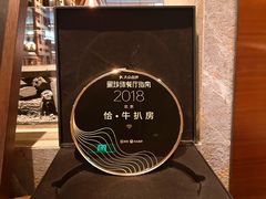 -恰餐厅及酒吧 CHAR Bar & Grill (北京丽都皇冠假日店)
