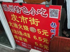 -皮市街大油火烧