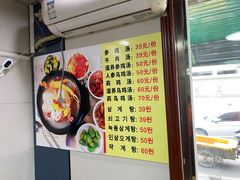 -长顺参鸡汤店(西塔总店)
