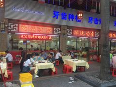 门面-顺德公美食(西乡店)