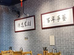 大堂-遵义虾子卢四羊肉粉(大沽路店)