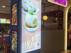 -小杨生煎(成山巴黎春天店)