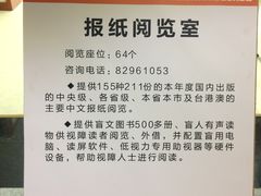 -佛山市图书馆(祖庙路分馆)