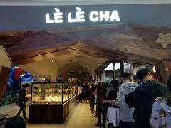 门面-LELECHA乐乐茶(上海五角场万达广场店)