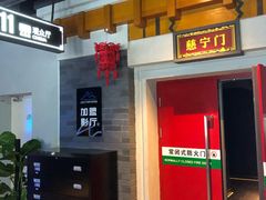 -万达影城(西铁营万达广场IMAX店)