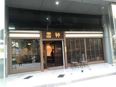 门面-雷神拉面(财富中心玉米楼店)