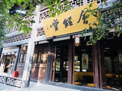 -川北道署