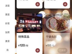 -温江公平红烧兔(总店)