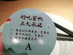 -蜜桃餐厅·伴山(绿宝广场店)