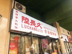 -陆长玖古法猪脚饭(玄风桥店)