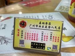 -荔林食店(西华路店)