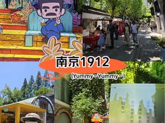 -1912街区