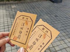 -静园(和平区)