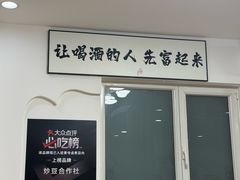 -黄寺卤煮·黄寺喝酒公司
