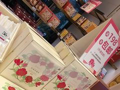 -嘉华鲜花饼·现烤(昆明老街店)