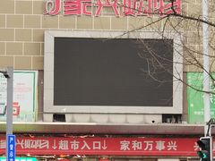-老号尤兔头(西川店)