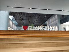 -广州市城市规划展览中心