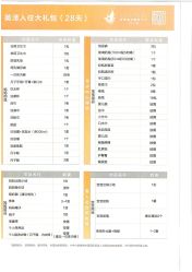 -英泽产后护理中心(南海总店)