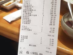 账单-酒吞(七宝领展广场店)