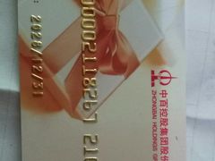 -中百仓储超市有限公司(越秀星汇维港店)