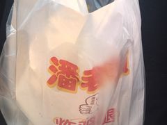 -潘老板炸鸡(君临紫金商业街店)