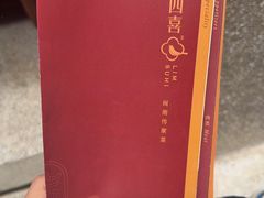 -林四喜·闽南传家菜(鼓浪屿店)