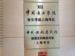 -好莱坞音乐进修学校(四川北路校区)