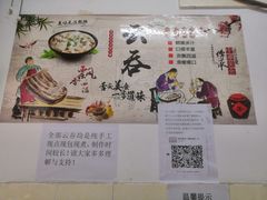 -云云美食